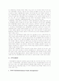 [한중관계][한중경제협력][한중경제교류][한국과 중국의 경제협력]한중관계의 발전과정, 한중경제교류의 추진배경, 한중경제협력의 현황, 한중경제협력의 분야별 추진전략, 한중관계의 미래 분석 3페이지