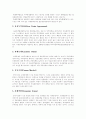 [한중관계][한중경제협력][한중경제교류][한국과 중국의 경제협력]한중관계의 발전과정, 한중경제교류의 추진배경, 한중경제협력의 현황, 한중경제협력의 분야별 추진전략, 한중관계의 미래 분석 4페이지