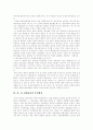 [한중관계][한중경제협력][한중경제교류][한국과 중국의 경제협력]한중관계의 발전과정, 한중경제교류의 추진배경, 한중경제협력의 현황, 한중경제협력의 분야별 추진전략, 한중관계의 미래 분석 7페이지