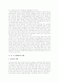 [한중관계][한중경제협력][한중경제교류][한국과 중국의 경제협력]한중관계의 발전과정, 한중경제교류의 추진배경, 한중경제협력의 현황, 한중경제협력의 분야별 추진전략, 한중관계의 미래 분석 8페이지