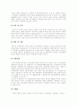 [한중관계][한중경제협력][한중경제교류][한국과 중국의 경제협력]한중관계의 발전과정, 한중경제교류의 추진배경, 한중경제협력의 현황, 한중경제협력의 분야별 추진전략, 한중관계의 미래 분석 11페이지