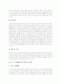 [한중관계][한중경제협력][한중경제교류][한국과 중국의 경제협력]한중관계의 발전과정, 한중경제교류의 추진배경, 한중경제협력의 현황, 한중경제협력의 분야별 추진전략, 한중관계의 미래 분석 12페이지