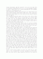 [한중관계][한중경제협력][한중경제교류][한국과 중국의 경제협력]한중관계의 발전과정, 한중경제교류의 추진배경, 한중경제협력의 현황, 한중경제협력의 분야별 추진전략, 한중관계의 미래 분석 13페이지