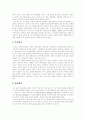 [한중관계][한중경제협력][한중경제교류][한국과 중국의 경제협력]한중관계의 발전과정, 한중경제교류의 추진배경, 한중경제협력의 현황, 한중경제협력의 분야별 추진전략, 한중관계의 미래 분석 14페이지