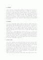 [한중관계][한중경제협력][한중경제교류][한국과 중국의 경제협력]한중관계의 발전과정, 한중경제교류의 추진배경, 한중경제협력의 현황, 한중경제협력의 분야별 추진전략, 한중관계의 미래 분석 15페이지