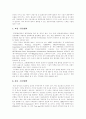 [한중관계][한중경제협력][한중경제교류][한국과 중국의 경제협력]한중관계의 발전과정, 한중경제교류의 추진배경, 한중경제협력의 현황, 한중경제협력의 분야별 추진전략, 한중관계의 미래 분석 16페이지