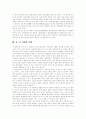 [한중관계][한중경제협력][한중경제교류][한국과 중국의 경제협력]한중관계의 발전과정, 한중경제교류의 추진배경, 한중경제협력의 현황, 한중경제협력의 분야별 추진전략, 한중관계의 미래 분석 17페이지