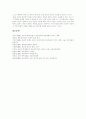 [한중관계][한중경제협력][한중경제교류][한국과 중국의 경제협력]한중관계의 발전과정, 한중경제교류의 추진배경, 한중경제협력의 현황, 한중경제협력의 분야별 추진전략, 한중관계의 미래 분석 18페이지