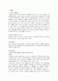 제 1형 양극성 장애 케이스 스터디 3페이지