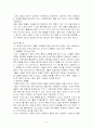 제 1형 양극성 장애 케이스 스터디 6페이지