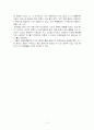 제 1형 양극성 장애 케이스 스터디 13페이지