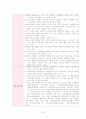 조울증 케이스 스터디 22페이지