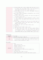 조울증 케이스 스터디 26페이지