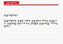 동경개 조사 4페이지
