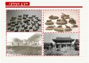 동경개 조사 9페이지