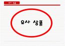 동경개 조사 17페이지