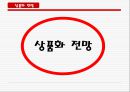 동경개 조사 23페이지