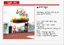 동경개 조사 27페이지