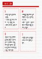 동경개 조사 30페이지