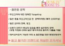 던킨도너츠 마케팅분석 23페이지