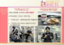 던킨도너츠 마케팅분석 29페이지