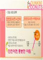 던킨도너츠 마케팅분석 30페이지
