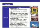다국적 글로벌 기업 월마트성공 경영전략과 한국시장의실패분석 4페이지