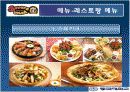 비버스 마케팅 분석 6페이지