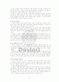 다빈치커피 외식 컨설팅 30페이지