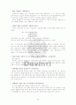 다빈치커피 외식 컨설팅 41페이지