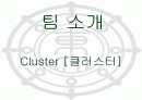 숟가락젓가락 외식 컨설팅 2페이지