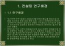 숟가락젓가락 외식 컨설팅 4페이지