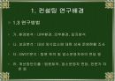 숟가락젓가락 외식 컨설팅 6페이지