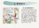 숟가락젓가락 외식 컨설팅 9페이지