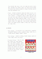 한솥도시락 외식 컨설팅 7페이지