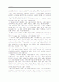     연극의 매력을 느끼다... 거울공주 평강이야기를 보고 2페이지