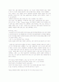 Forrest Gump 감상문 3페이지