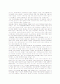 정치연구방법의 의의 [정치문화적 관점] 2페이지