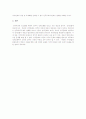 정치연구방법의 의의 [정치문화적 관점] 3페이지