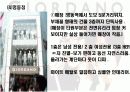 [브랜드마케팅]패션마케팅 '지오다노' 마케팅전략 분석 12페이지