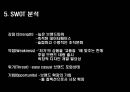 [브랜드마케팅]패션마케팅 '지오다노' 마케팅전략 분석 29페이지