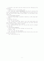 사회복지 행정관리의 개관 2페이지