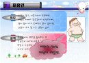 체질별 다이어트 11페이지