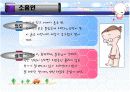 체질별 다이어트 15페이지