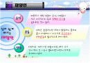 체질별 다이어트 17페이지