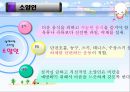 체질별 다이어트 21페이지