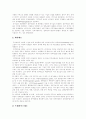 [공기업민영화][외국 공기업민영화 사례][공기업민영화정책]공기업민영화의 필요성, 공기업민영화의 방법, 공기업민영화의 문제점, 외국의 공기업민영화 사례로 본 공기업민영화의 찬반론, 공기업민영화정책 방향 12페이지