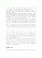 [사마천의 사기정선][사마천의 사기정선 독후감][사마천의 사기정선 독서감상문][사마천의 사기정선 서평]사마천의 사기정선 독후감, 사마천의 사기정선 독서감상문, 사마천 사기정선을 읽고, 사마천 사기정선 서평 2페이지