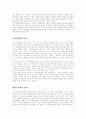 [사마천의 사기정선][사마천의 사기정선 독후감][사마천의 사기정선 독서감상문][사마천의 사기정선 서평]사마천의 사기정선 독후감, 사마천의 사기정선 독서감상문, 사마천 사기정선을 읽고, 사마천 사기정선 서평 4페이지