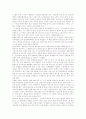 [조영래의 전태일평전][조영래의 전태일평전 독후감][조영래의 전태일평전 독서감상문]조영래의 전태일평전 독후감, 조영래의 전태일평전 독서감상문, 조영래의 전태일평전 서평, 조영래의 전태일평전을 읽고 2페이지